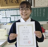九州大会5位入賞の賞状を持ち、ニッコリ！