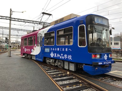 電車7