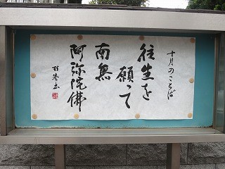 平成28年10月のことば