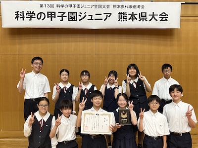 優勝した真和中学校チーム
