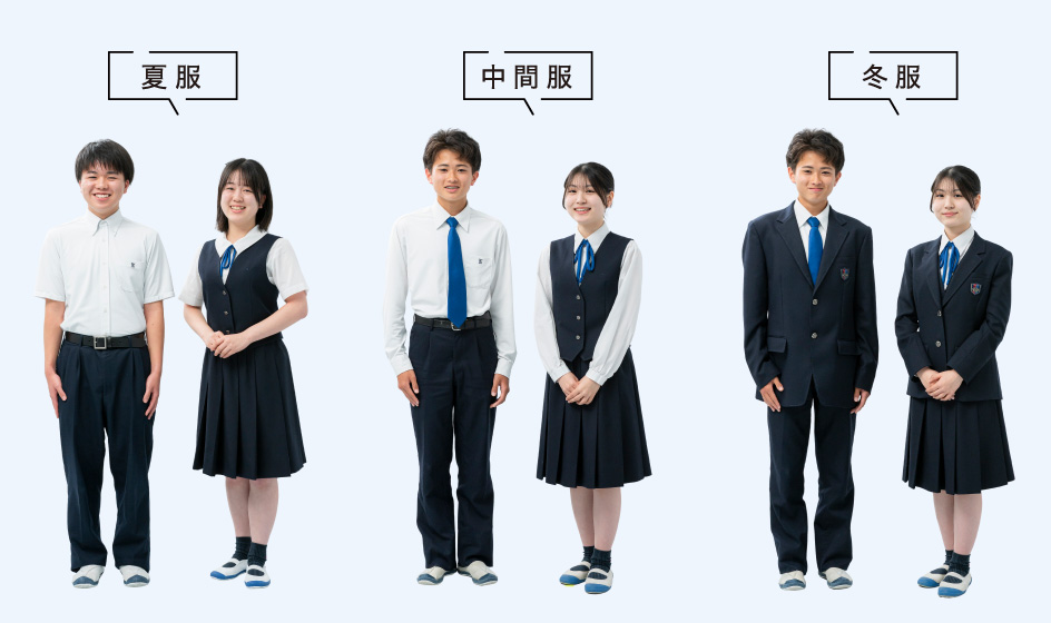 真和高等学校の制服