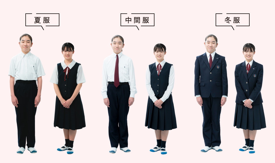 真和中学校の制服