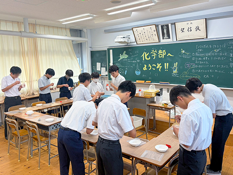 化学部