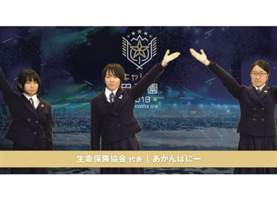 キャリア甲子園2019.001