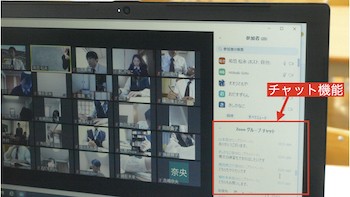 チャット機能